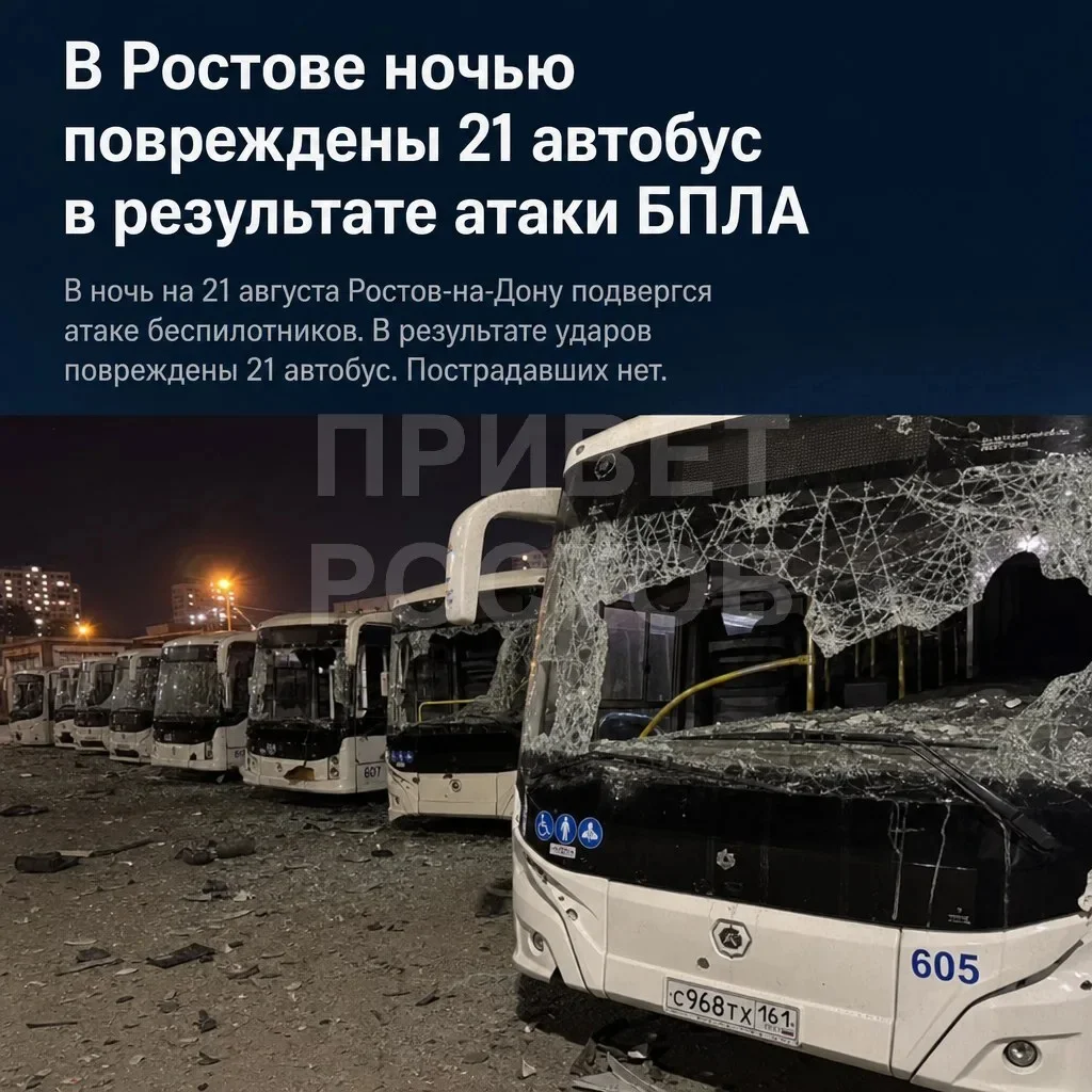 Военные отразили атаку 80 БПЛА над Ростовской областью
