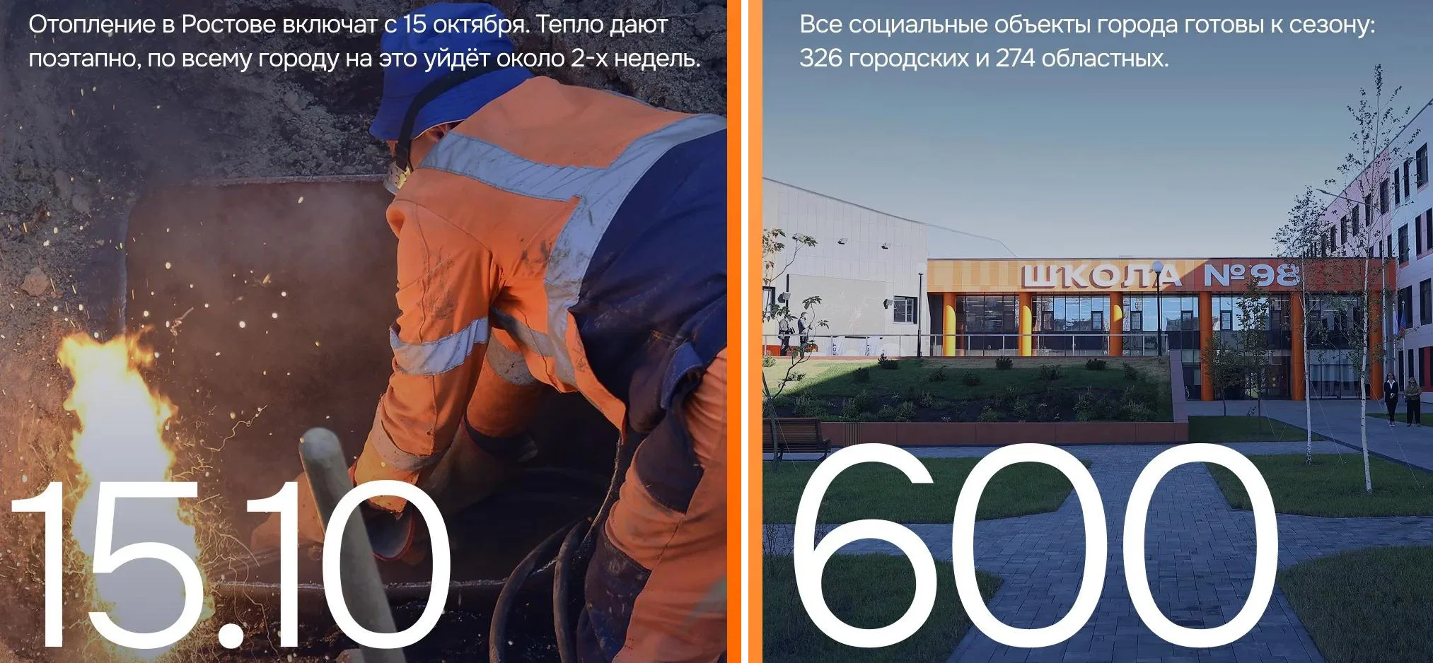 В Ростове с 15 октября включат отопление